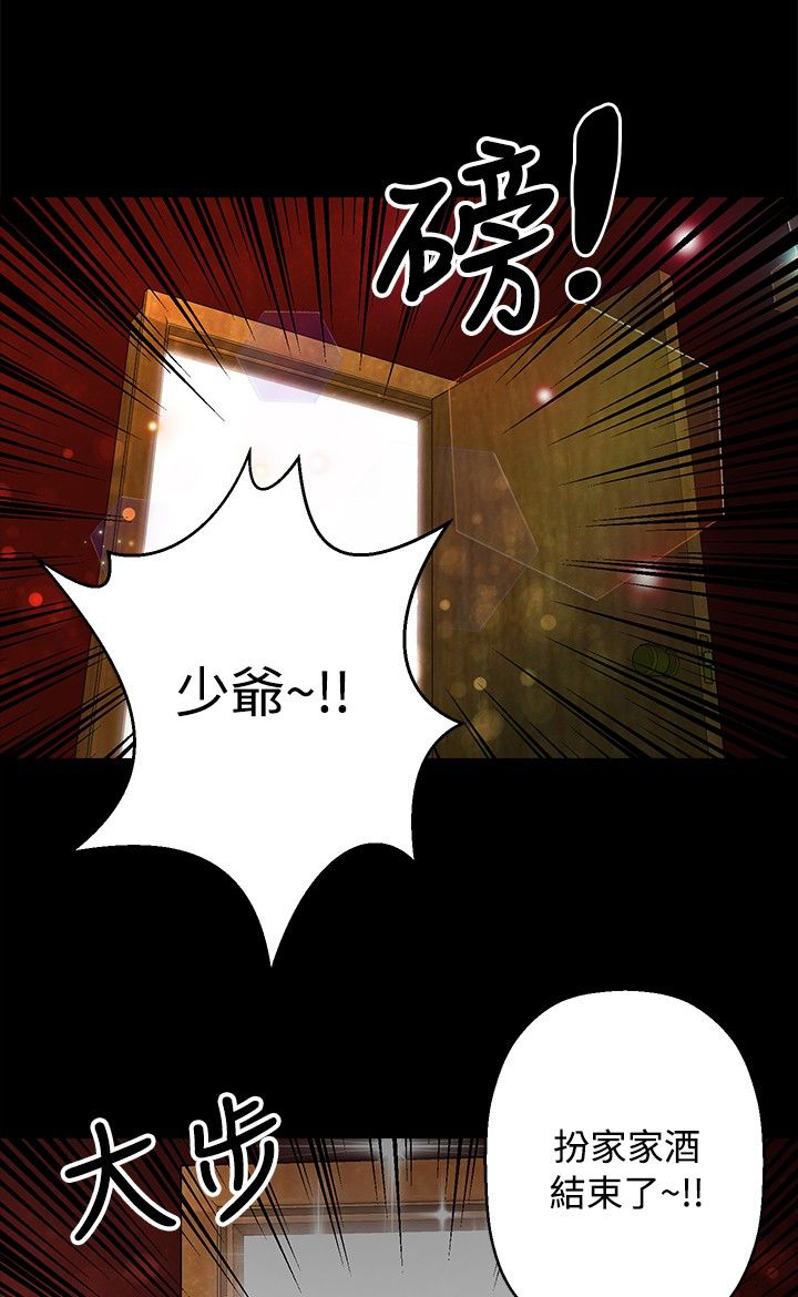 无人岛计划漫画,第29章：幸福4图