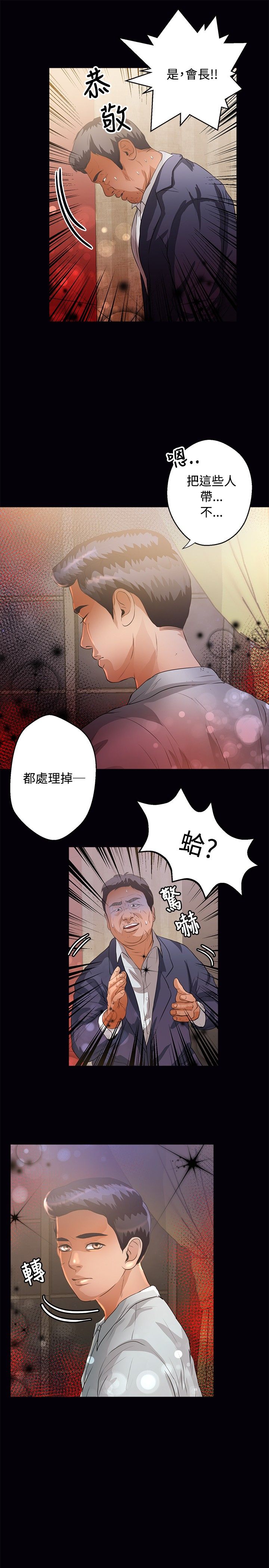 无人岛计划漫画,第35章：求饶4图