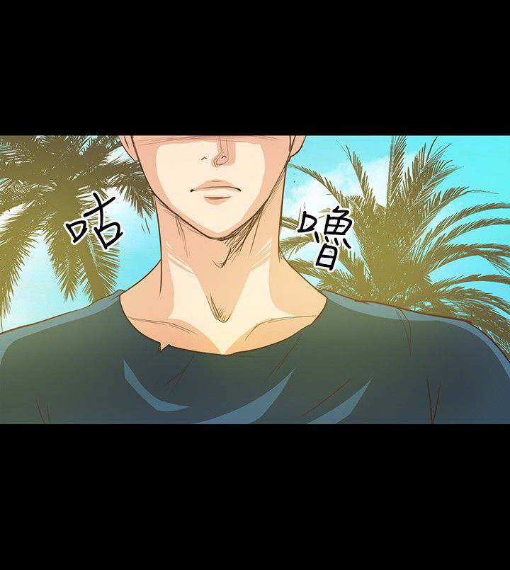 无人岛计划漫画,第2章：流落荒岛3图