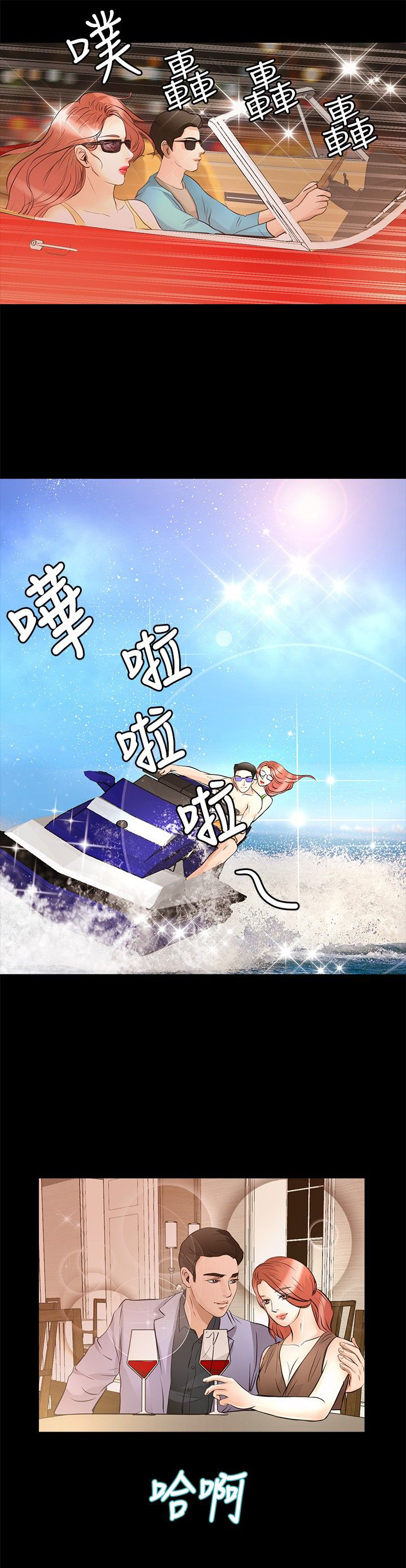 无人岛计划漫画,第21章：中毒3图