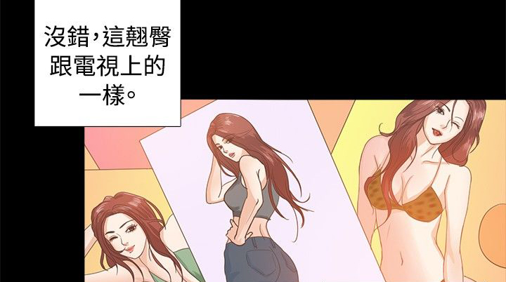 无人岛计划漫画,第1章：事情总是意外4图