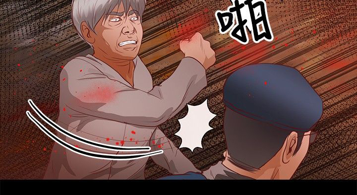 无人岛计划漫画,第29章：幸福5图