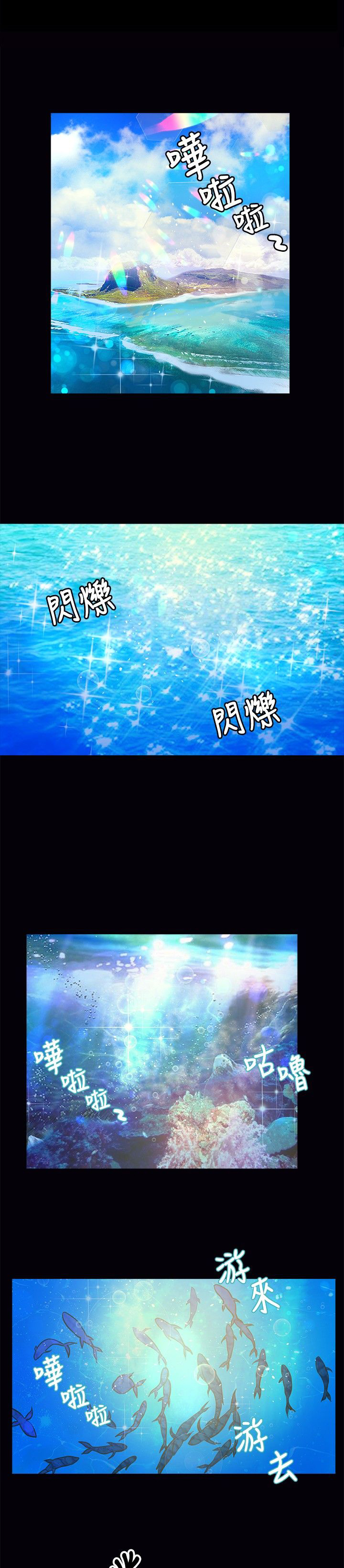 无人岛计划漫画,第30章：幼稚1图