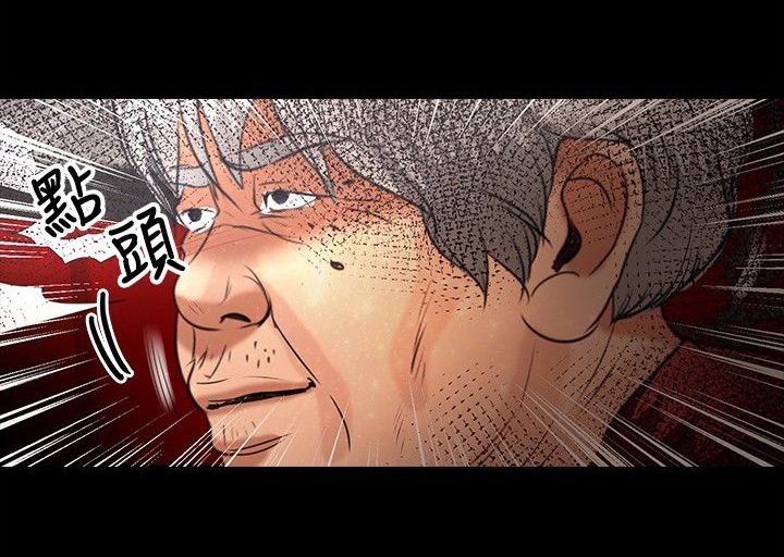 无人岛计划漫画,第36章：归来3图