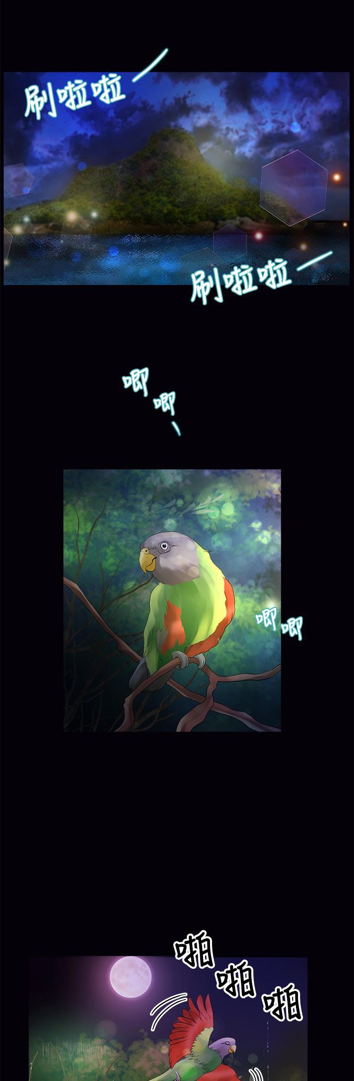 无人岛计划漫画,第25章：救援1图