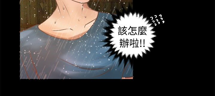 无人岛计划漫画,第5章：冷暖3图