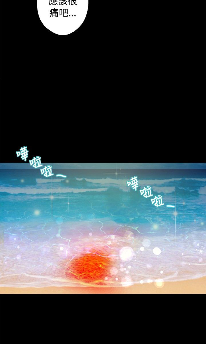 无人岛计划漫画,第30章：幼稚3图