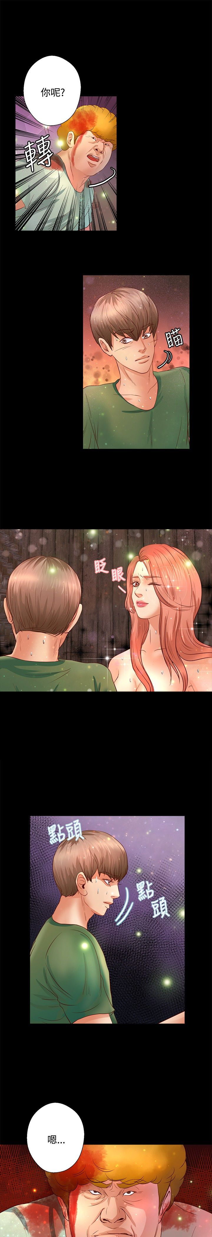 无人岛计划漫画,第15章：妥协5图