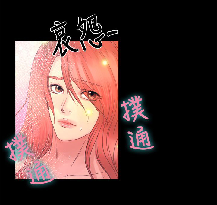 无人岛计划漫画,第14章：威胁3图