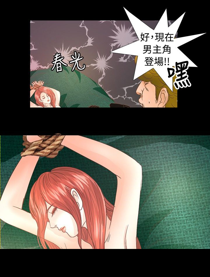 无人岛计划漫画,第11章：拍照4图