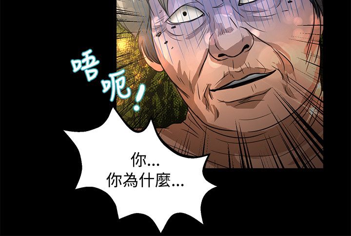 无人岛计划漫画,第39章：耳机2图