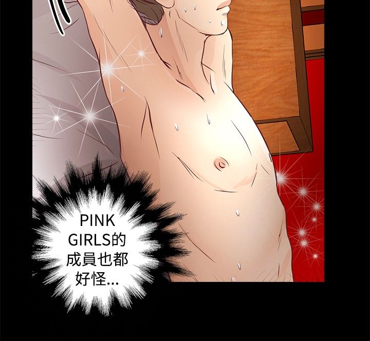 无人岛计划漫画,第21章：中毒4图