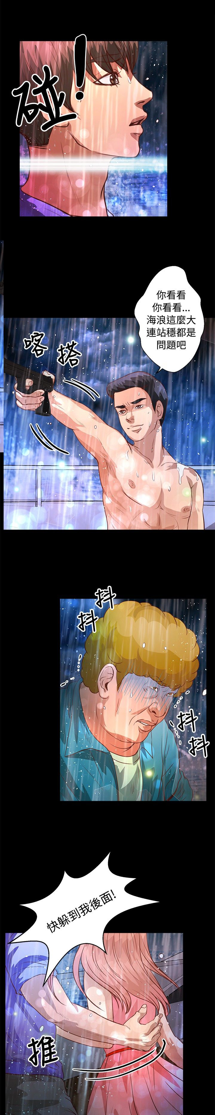 无人岛计划漫画,第27章：跳海1图