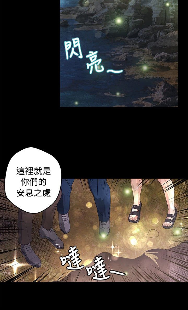 无人岛计划漫画,第37章：处理1图