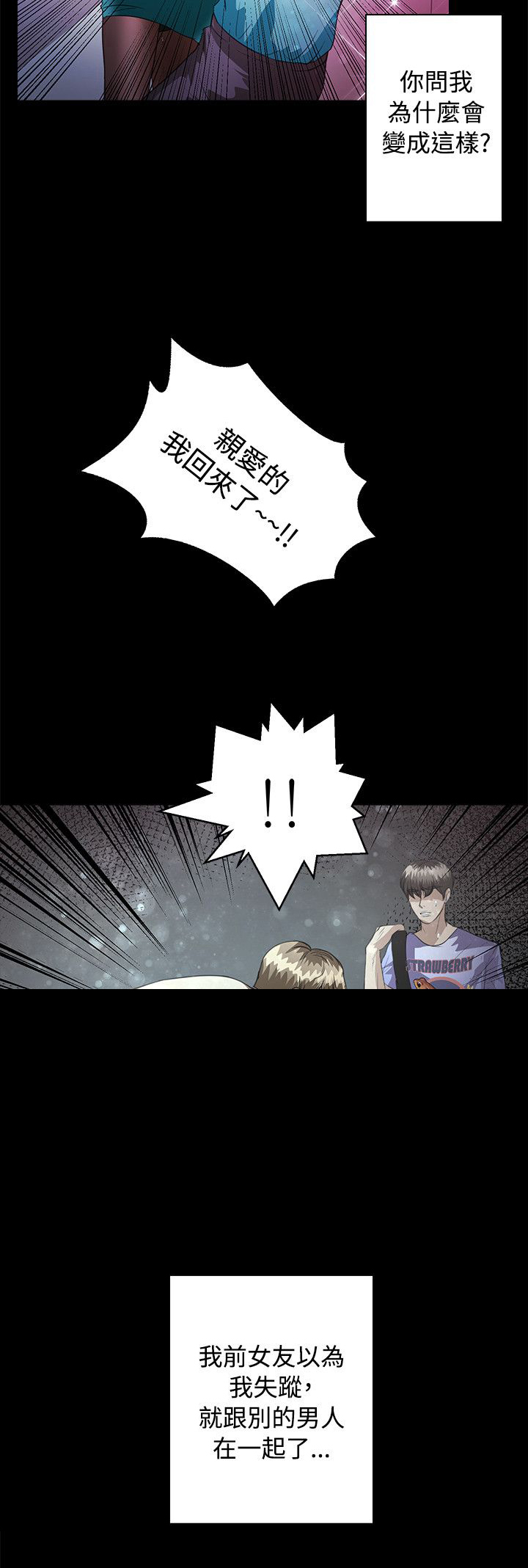 无人岛计划漫画,第40章：重新开始（完结）3图