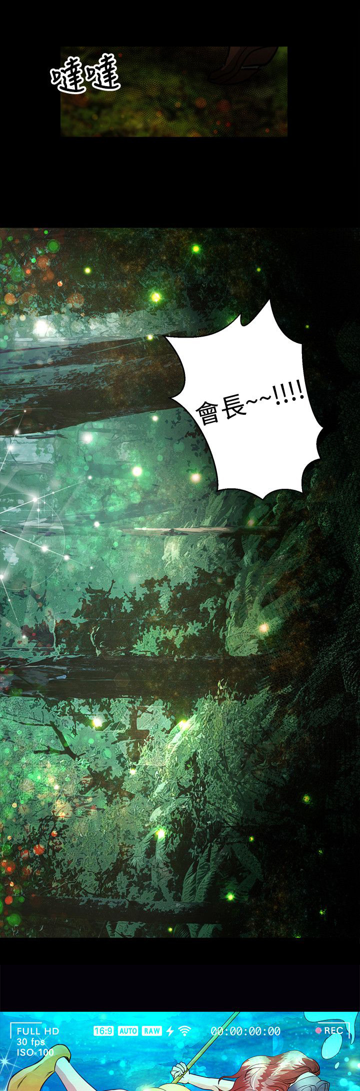 无人岛计划漫画,第40章：重新开始（完结）2图