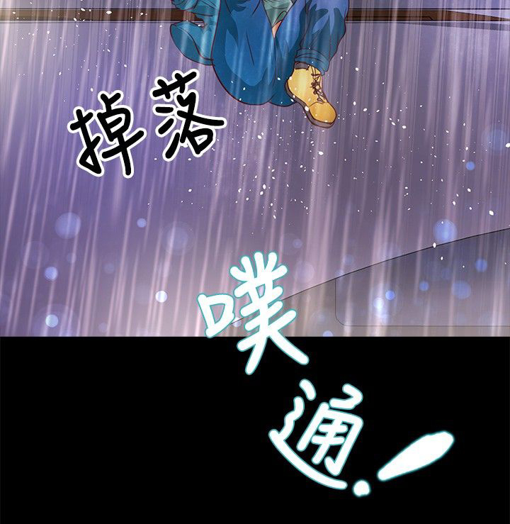 无人岛计划漫画,第27章：跳海2图