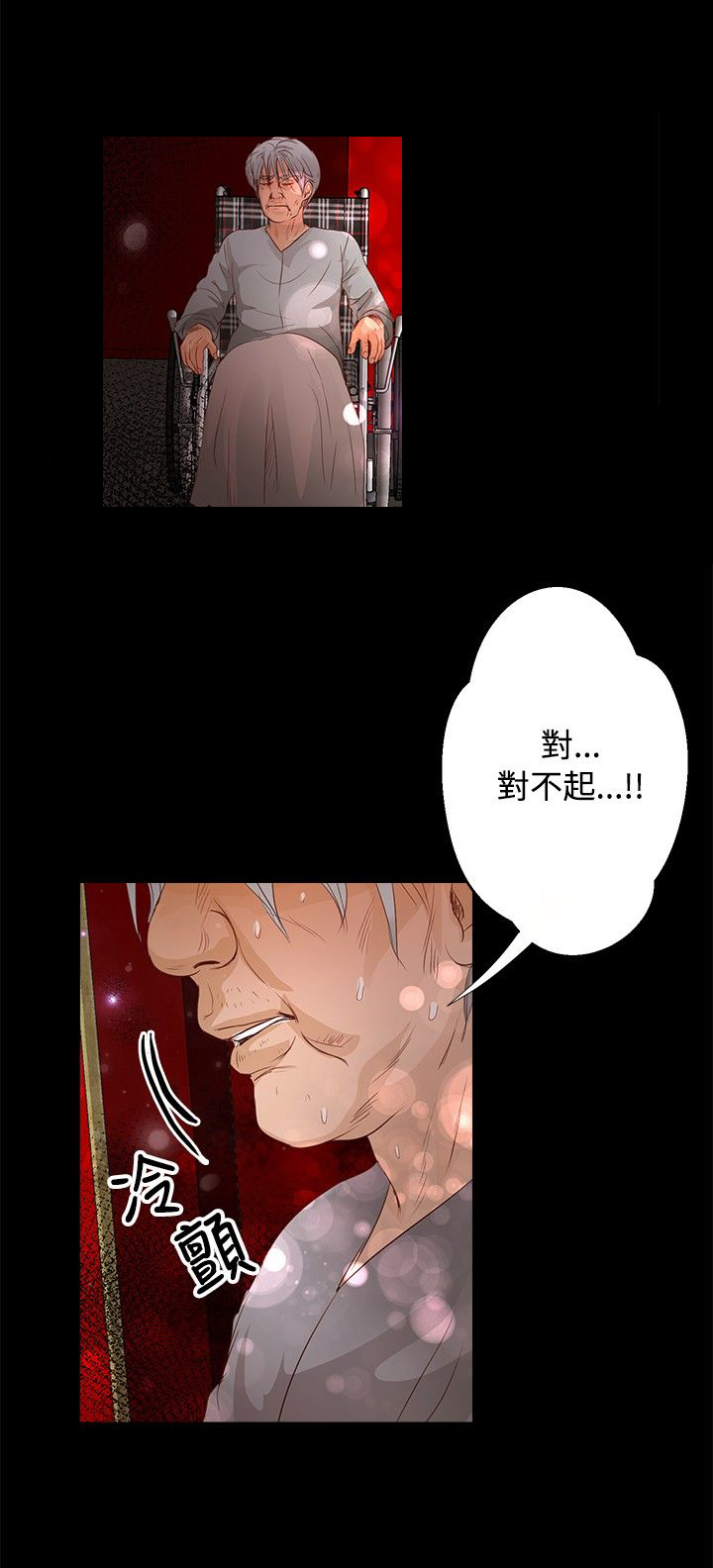 无人岛计划漫画,第24章：酥麻2图