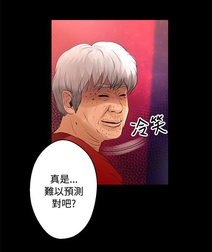 无人岛计划漫画,第36章：归来5图