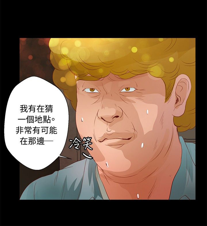 无人岛计划漫画,第24章：酥麻4图