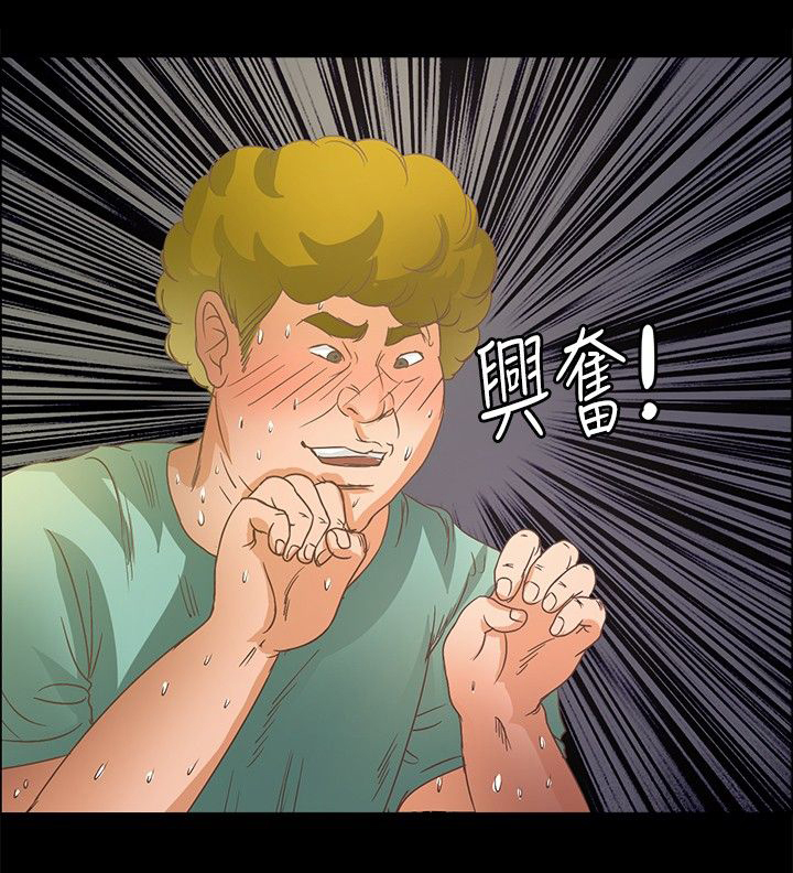 无人岛计划漫画,第11章：拍照2图