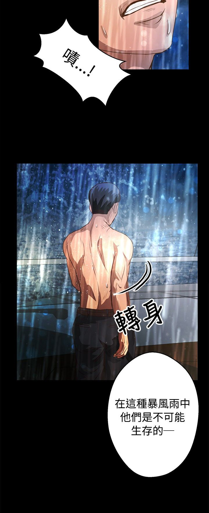 无人岛计划漫画,第27章：跳海1图