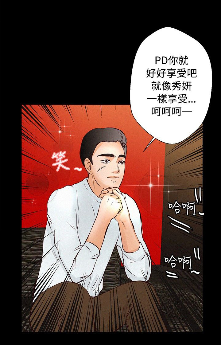 无人岛计划漫画,第20章：三个人1图