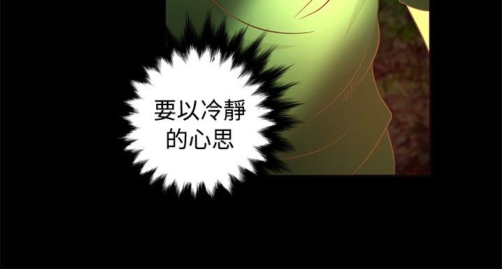 无人岛计划漫画,第8章：逃走1图