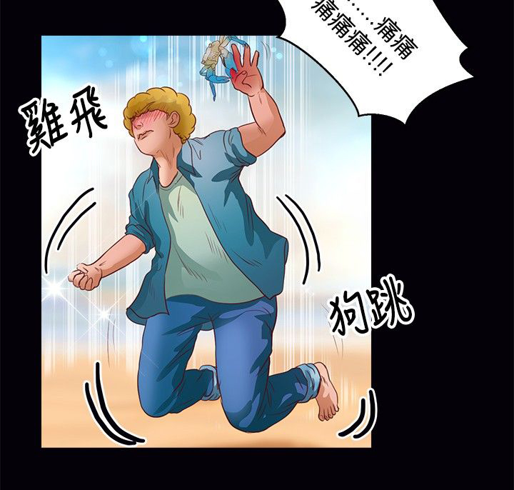 无人岛计划漫画,第29章：幸福4图