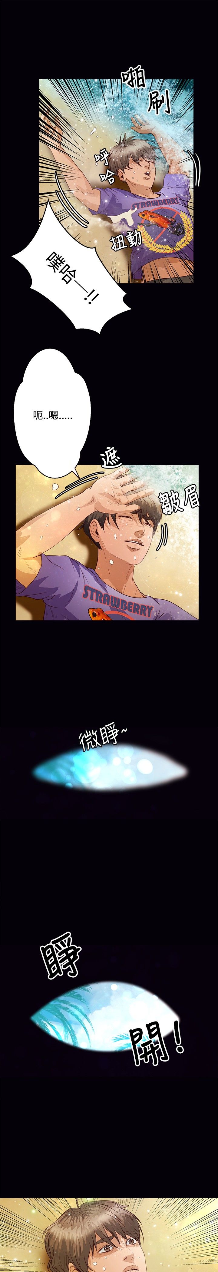 无人岛计划漫画,第28章：活着3图