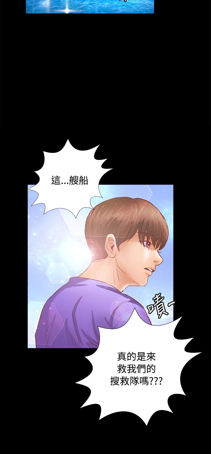 无人岛计划漫画,第16章：救援队3图