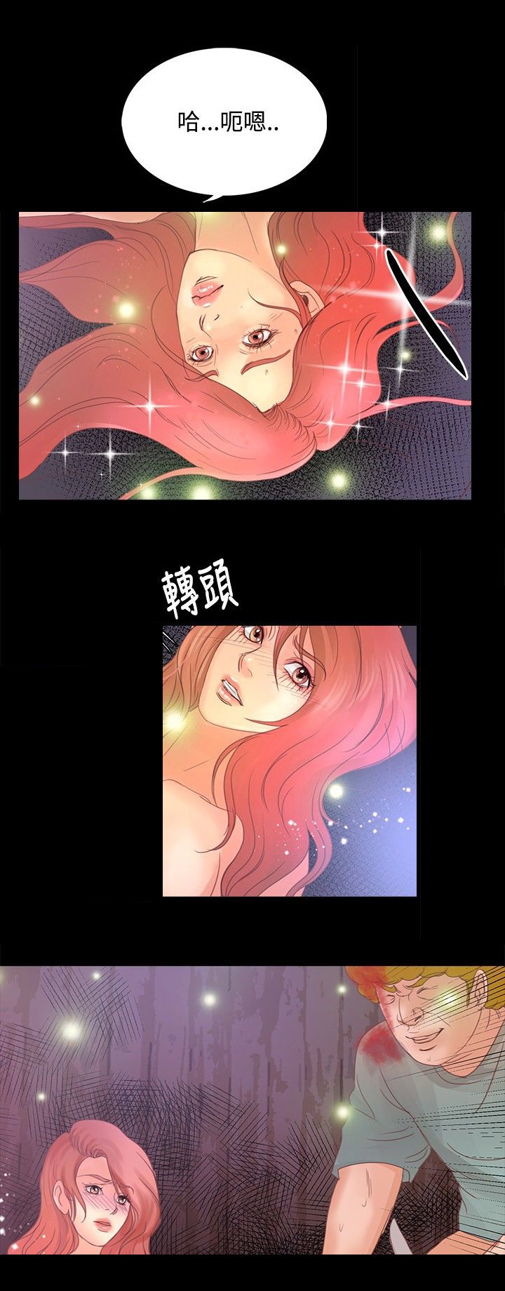 无人岛计划漫画,第14章：威胁3图