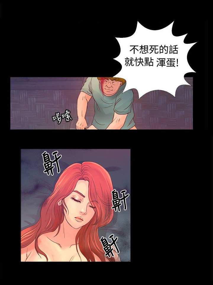 无人岛计划漫画,第14章：威胁4图