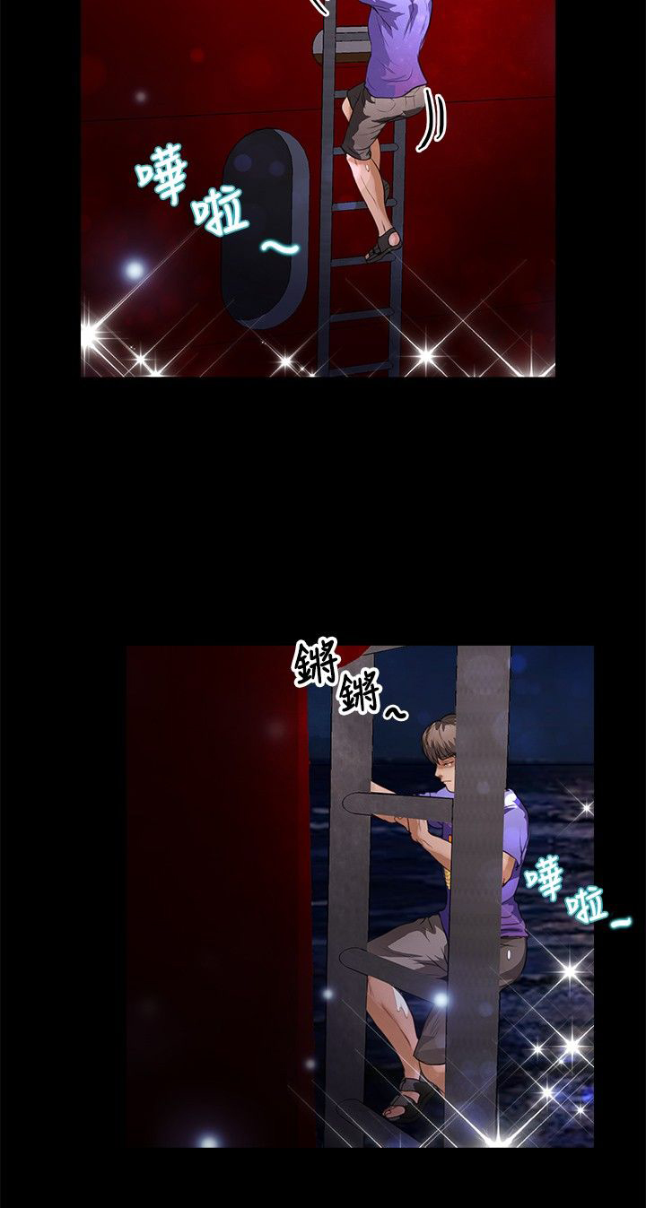 无人岛计划漫画,第34章：无法预料3图