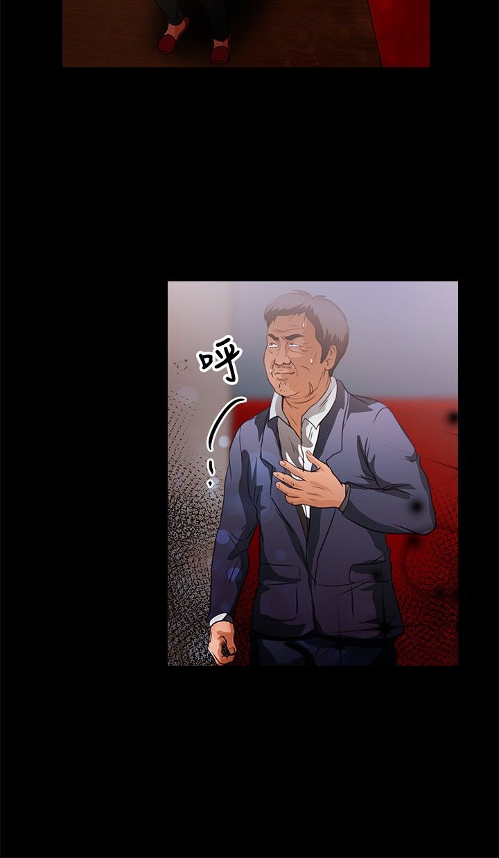 无人岛计划漫画,第35章：求饶2图