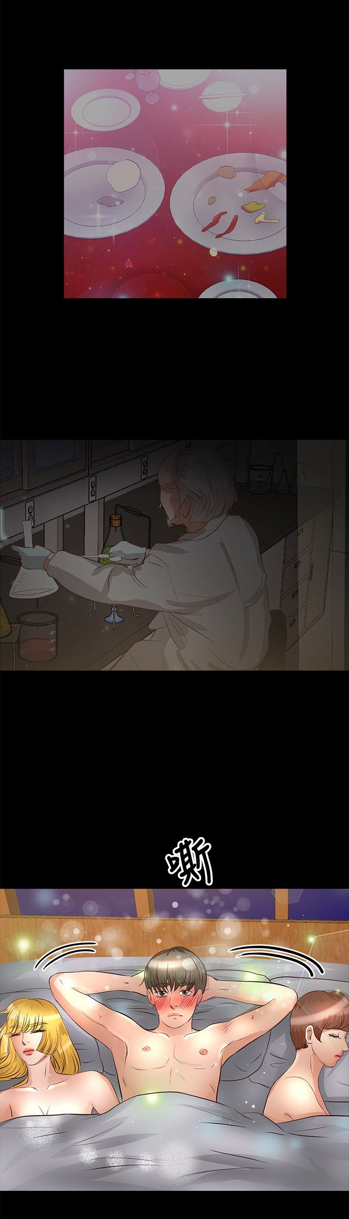 无人岛计划漫画,第20章：三个人4图