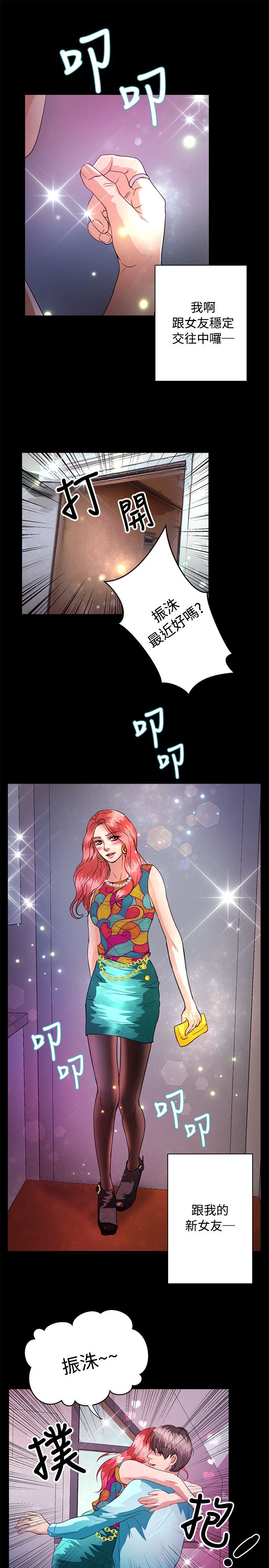 无人岛计划漫画,第40章：重新开始（完结）2图