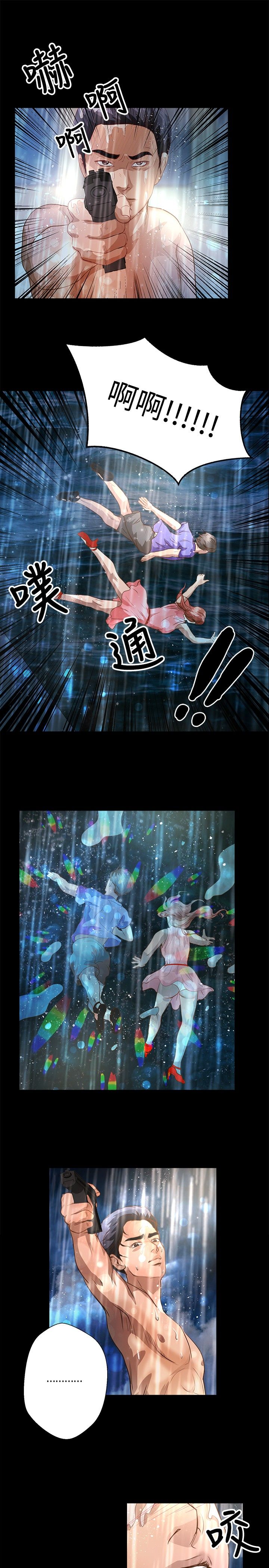 无人岛计划漫画,第27章：跳海5图