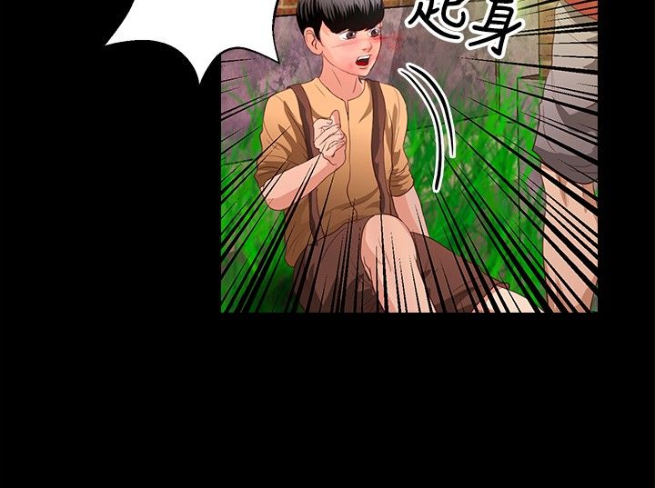 无人岛计划漫画,第31章：小时候1图