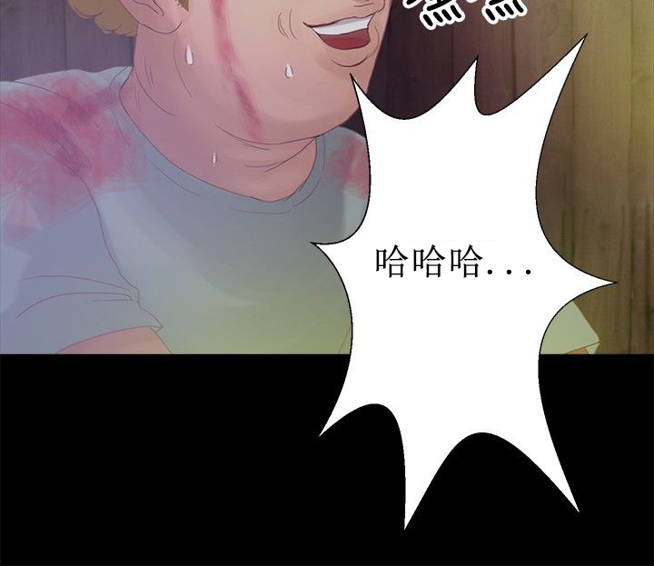 无人岛计划漫画,第14章：威胁1图