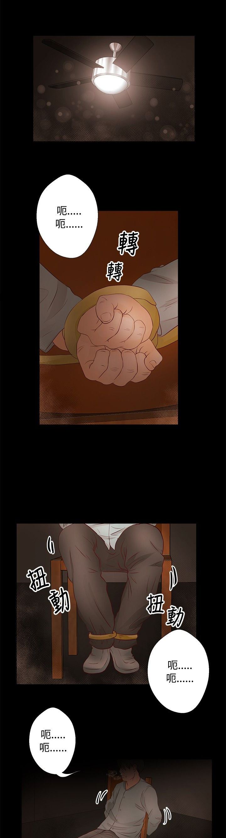 无人岛计划漫画,第23章：帮助1图