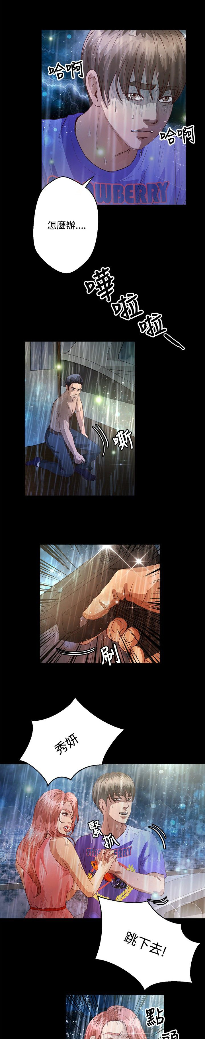 无人岛计划漫画,第27章：跳海3图