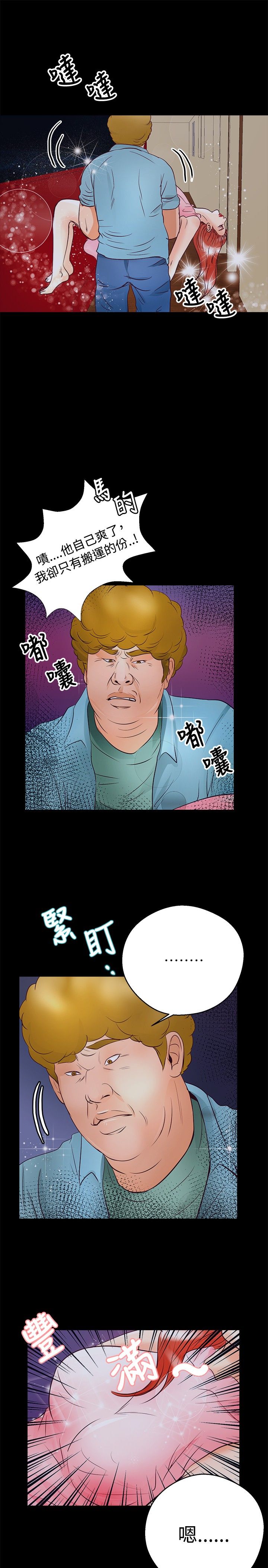 无人岛计划漫画,第21章：中毒4图