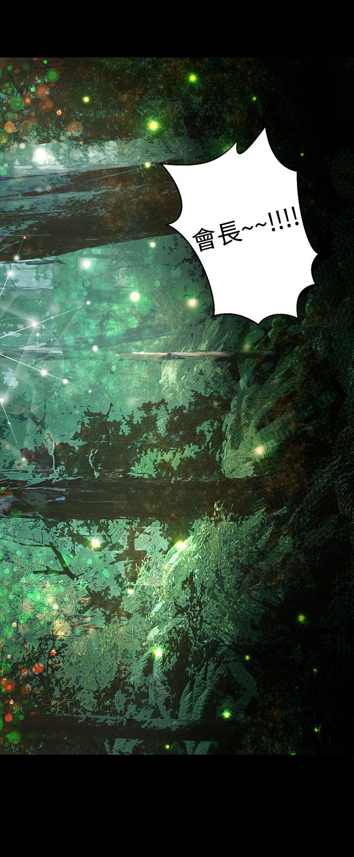 无人岛计划漫画,第39章：耳机2图