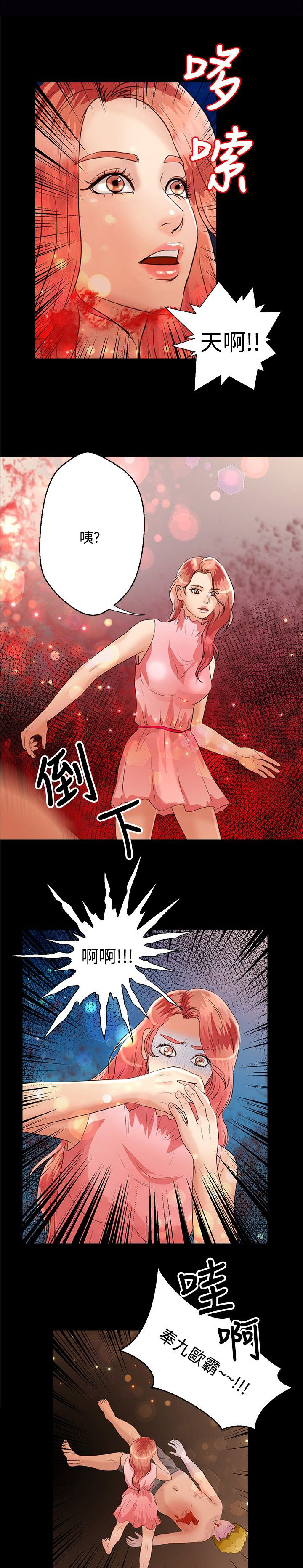 无人岛计划漫画,第37章：处理1图