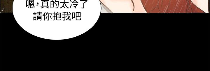 无人岛计划漫画,第5章：冷暖5图