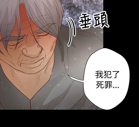 无人岛计划漫画,第24章：酥麻3图