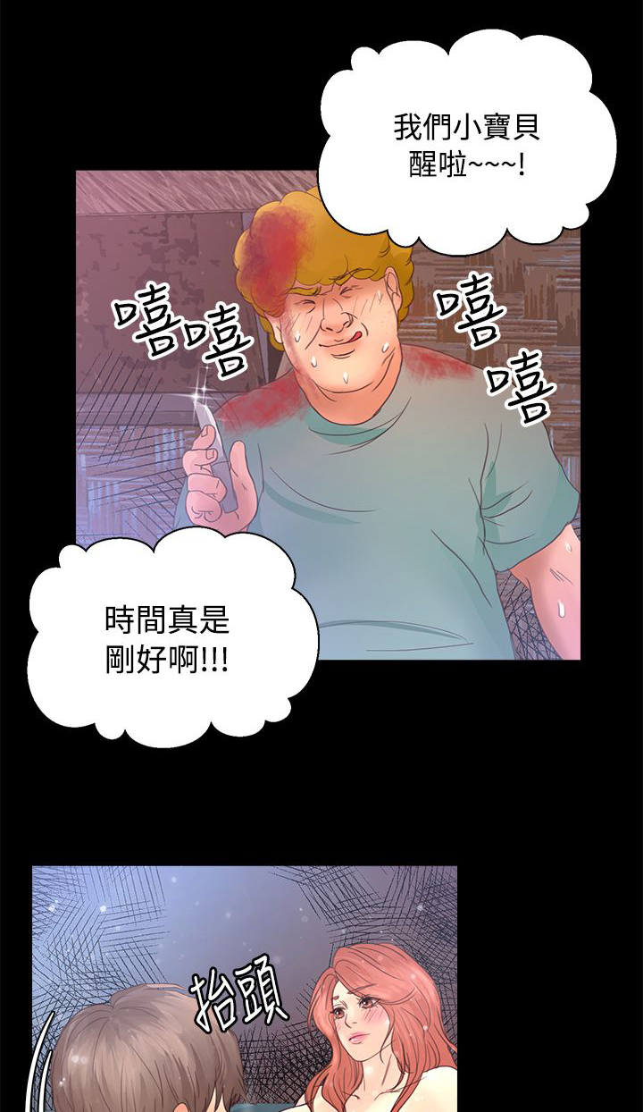 无人岛计划漫画,第14章：威胁4图