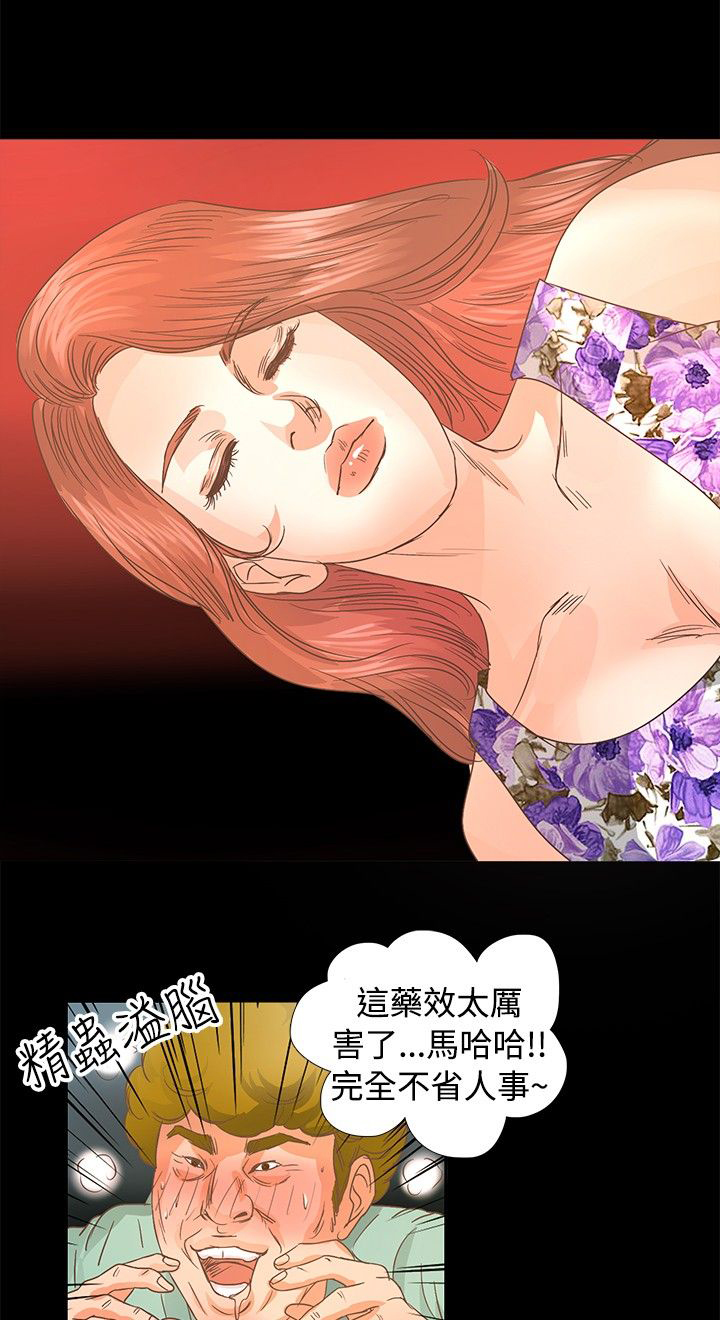 无人岛计划漫画,第10章：图谋不轨3图