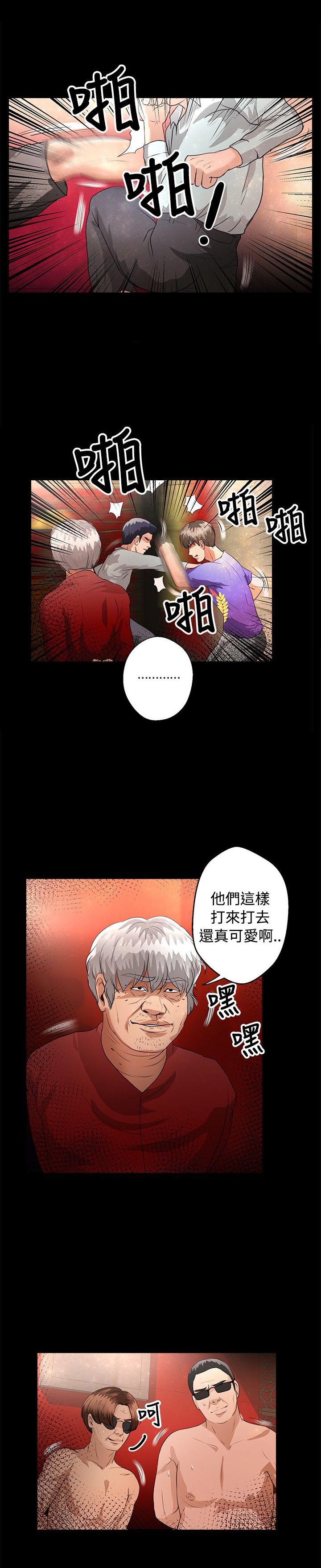 无人岛计划漫画,第36章：归来2图